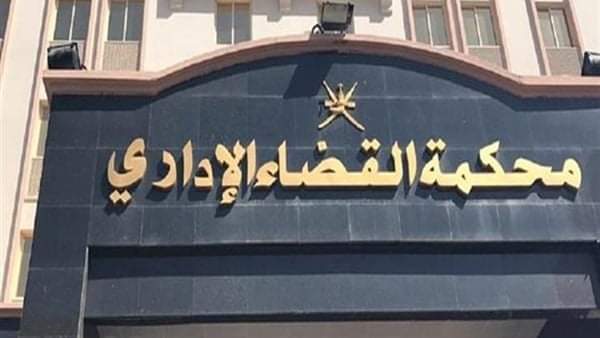 محكمة القضاء الإداري ترفض دعوى طالبت بعزل الموظفين المنتمين للإخوان